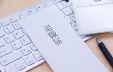 パートナーが退職と同時に浮気・不倫？真相の確認方法は？